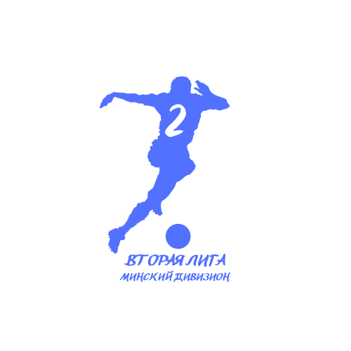 ВТОРАЯ ЛИГА | 2 ТУР