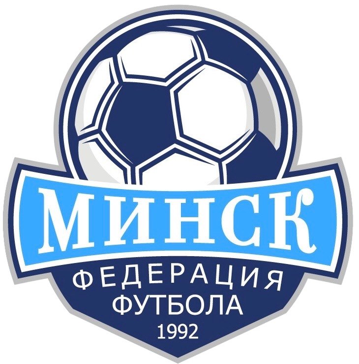 Федерация футбола г.Минска